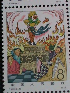 ​CHINA STAMP 1979-SC# 1547-54  JOURNEY TO THE WEST MNH. BLOCK SET.-T.43  VF