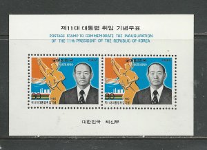 Korea Scott catalogue # 1227a Mint NH