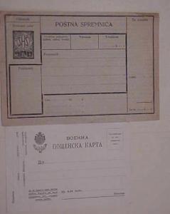 YUGOSLAVIA MILITARY CARD also SPRMNICA MINT