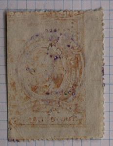 USIR $60 Documentary Revenue Stamp Brown R247 EFO ink Transfer offset back image