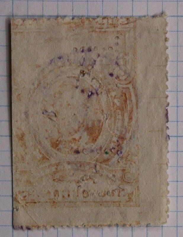 USIR $60 Documentary Revenue Stamp Brown R247 EFO ink Transfer offset back image