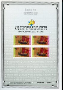 ISRAEL #6 SAILING CHAMPIONSHIP SOUVENIR LEAF ERROR SEVERE COLOR  MINT SPECIMEN