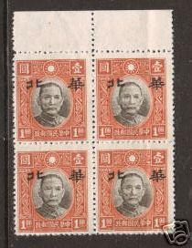 China Sc 8N80 MNG. 1942  $1 block w/ North China