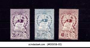 SYRIA UAR - 1958 HUMAN RIGHTS - 3V - MINT NH