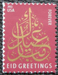 US #4552 MNH Single, EID, SCV $.90