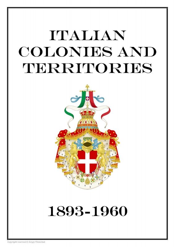 Italian Colonies and Territories 1893-1960 PDF(DIGITAL) STAMP ALBUM PAGES