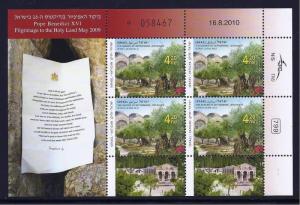 2010 JOINT ISSUE ISRAEL - VATICAN POPE IL SOVENIR SHEET