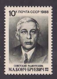 Russia-Sc#5643-unused NH set-Broadcast engineer-1988-