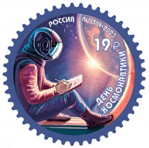 Russia 2023, Cosmonauts Day, April 12, Die Cut 12, Высечка 12, XF MNH**