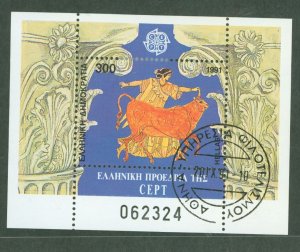 Greece #1723 Used Souvenir Sheet