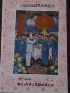 ​CHINA- GREAT LEADERS OF CHINA- MONGOLIA STAMPS CO.EDITION-IMPERF-MNH S/S-VF