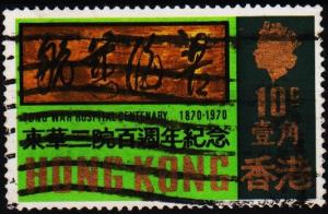 Hong Kong. 1970 10c S.G.265 Fine Used