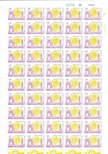 ISRAEL 1989 ARCHAEOLOGY 0.90 NIS 50 STAMP SHEET MNH SEE SCAN 