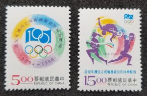 Taiwan International Olympic Committee IOC Centenary 1994 Sport (stamp) MNH