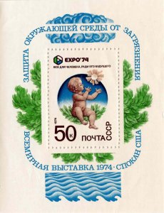 USSR Russia 1974 Sc 4193 Stamp Expo Souvenir Sheet Perforate MNH M/S