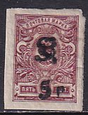 Armenia Russia 1920 Sc 136a 5r on 5k Claret Black Surcharge IMP Stamp MH