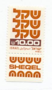 Israel 1980 /81 - Scott 769 MNH - 10s, numeral