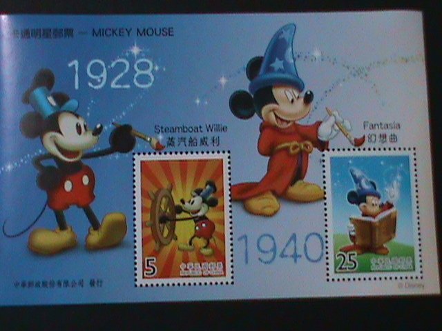 TAIWAN-CHINA-WALT DISNEY-CARTOON-STEAMBOAT WILLIE & FANTASIA-MNH S/S-VERY FINE