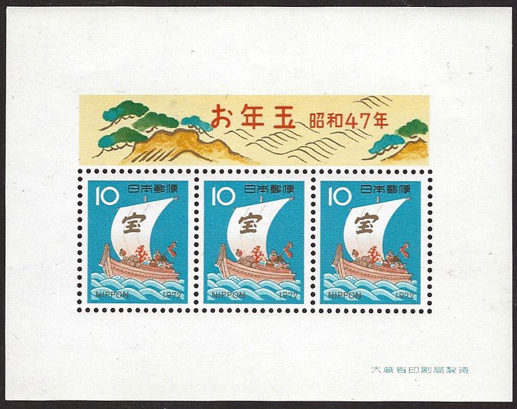 JAPAN Sc#1102a, New Year - Treasure Ship (1972) S/S MNH