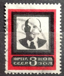 Russia  Scott #269 1924 Used Perforated