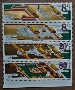 China PRC #2015a 8f, 8f, 20f & 80f Forbidden City MNH block of 4 (1985)