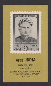 India #484 (1969 Bankim Chandra Chatterjee issue) stamp circular with FDI cancel