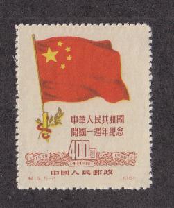 China (PRC) Scott #61 MH Reprint