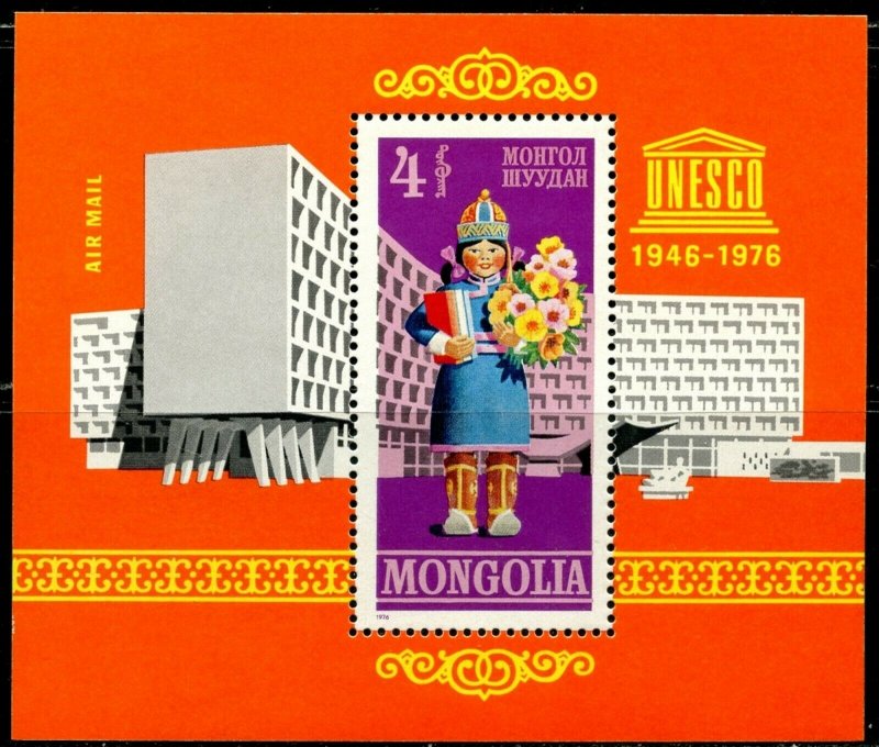 MONGOLIA Sc#C79 1976 UNESCO 30th Anniversary Souvenir Sheet OG Mint NH