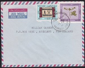 KUWAIT 1987 cover to New Zealand - Salmiyah Centre cds.....................B7700