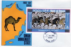 Oman Immamate State 1978 Coronation Q.Elizabeth S/S II Official FDC
