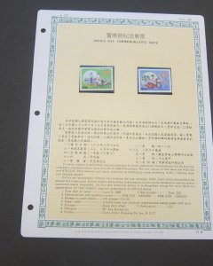 Taiwan Stamp Sc 2640-2641 Police set MNH Stock Card
