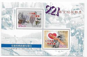 ROC China Taiwan 1999 Earthquake relief S/S MNH 