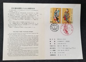 *FREE SHIP Japan Philately Week 1979 Women Costumes Painting (FDC) *card