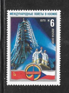 Russia #4645 MNH Single