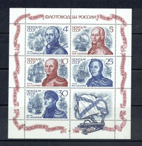 RUSSIA - 1987 COMMANDERS AND WARSHIPS SHEET OF FIVE - SCOTT 5623 - MNH