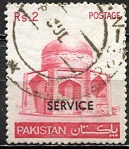 Pakistan; 1979: Sc. # O107: O/Used Single Stamp