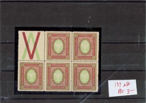 RUSSIA   137  MNH  BLOCK 6