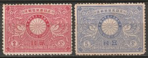 Japan 1894 Sc 85-6 set MLH* wrinkled gum/toning spots