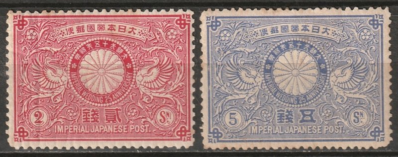 Japan 1894 Sc 85-6 set MLH* wrinkled gum/toning spots