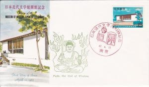 Japan # 906 First Day Cover, Museum Of Modern Literature