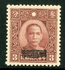 China 1943 Kwangtung 3¢ Japan Occupation Emblem Overprint Scott # 1N2 MNH R926