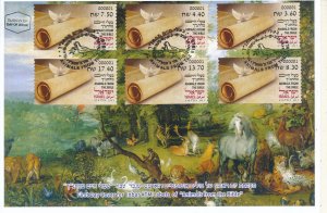 ISRAEL 2024 ANIMALS FROM THE BIBLE ATM LABEL  POSTAL SERVICE 001 SET FDC