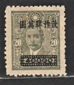 China 1948 DY 2nd Surch CNC in Long Box ($40k/20c, Pf11)a MNH CV$14