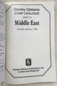 GIBBONS - MIDDLE EAST Stamp Catalogue - Part 19: 1990 Softcover