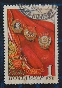 Rare 1948 The 30th Anniversary of Komsomol (2552-Т)