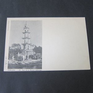 Vietnam old postcard mint OurStock#42700