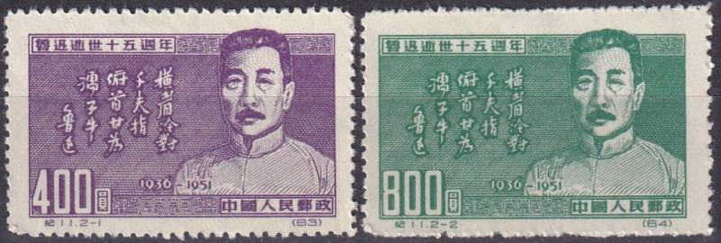 China (PR) #122-3 F-VF Unused  (A19912)