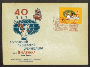 RUSSIA - USSR SC#2600 The 40th Anniv. of All-Union Lenin Pioneer (1962) FDC