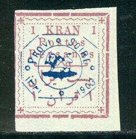 Iran Scott # 321, mint hr