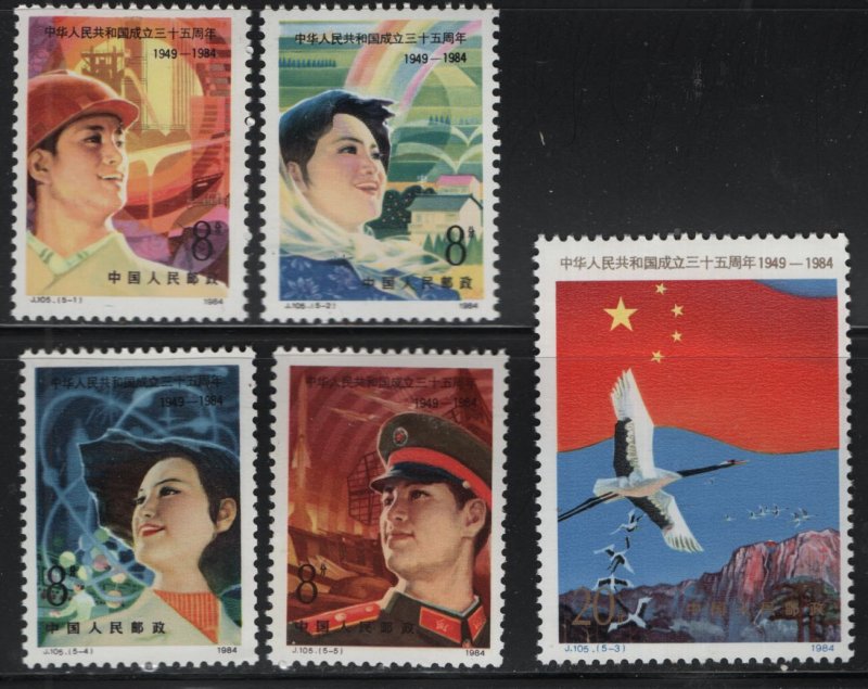 PRC CHINA 1944-1948  MNH  SET